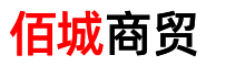 郏县佰城商贸有限公司